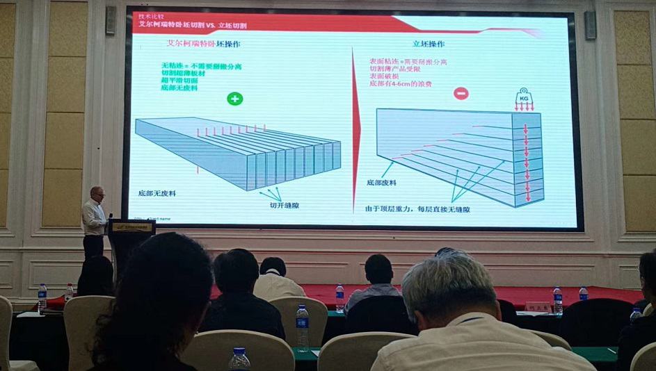 Aircrete China Presents In Wall Reform Commitee Conference